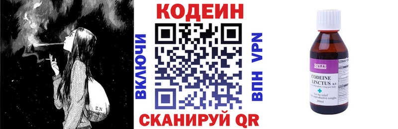 Codein напиток Lean (лин)  Сухиничи 